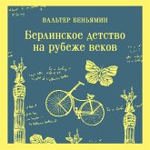 Berlinskoe detstvo na rubezhe vekov (MP3-Download)