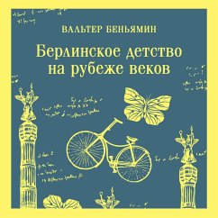Cover Berlinskoe detstvo na rubezhe vekov (MP3-Download)