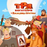 Tri bogatyrya i naslednitsa prestola (MP3-Download)