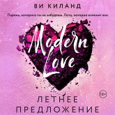 Letnee predlozhenie (MP3-Download)