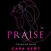 Pohvali menya (MP3-Download)