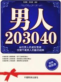 ¿¿20 30 40 (eBook, ePUB)