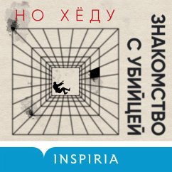 Cover Znakomstvo s ubiytsey (MP3-Download)