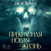 Prekrasnaya novaya zhizn' (MP3-Download)