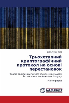 Cover Трьохетапний криптографічний протокол н&