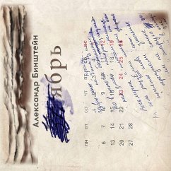 Vember - Binshtein, Alexandr