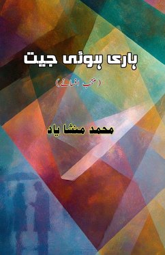 Cover Haari huyi Jeet