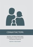 &#1057;&#1045;&#1052;&#1068;&#1071; &#1055;&#1040;&#1057;&#1058;&#1054;&#1056;&#1040; (The Pastor's Family)