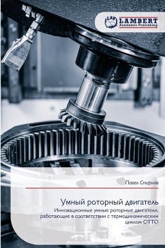 Umnyj rotornyj dwigatel' - Smirnow, Pawel
