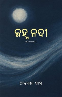 Janha Nadee - Das, Adyasha Janha Nadee - Das, Adyasha