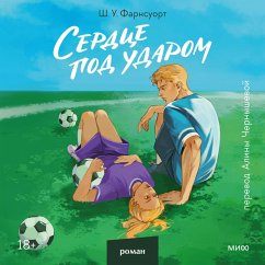 Cover Serdce pod udarom (MP3-Download)