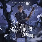 Zagadochnaya istoriya Allana Ueyna (MP3-Download)