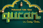 Quran in Easy Urdu (eBook, ePUB)