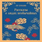 Rasskazy o lyudyah neobychaynyh (MP3-Download)