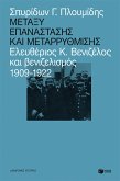 Between Revolution and Reform: Eleftherios K. Venizelos and Venizelism (eBook, ePUB)