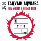Dom-ubiytsa v koltse ognya (MP3-Download)