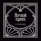 Nochnoy prints (MP3-Download)