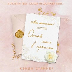 Cover Ostav' menya v proshlom (MP3-Download)