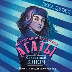 Sekretnyy klyuch (MP3-Download) - Jones, Lina
