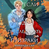 Esli menya budut presledovat prizraki (MP3-Download)