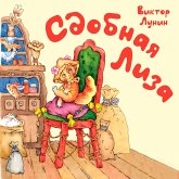 Sdobnaya Liza (MP3-Download)
