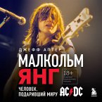 Malkolm Yang. Chelovek, podarivshiy miru AC/DC (MP3-Download)