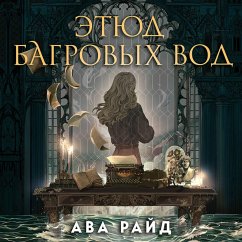 Etyud bagrovyh vod (MP3-Download) - Ryde, Ava