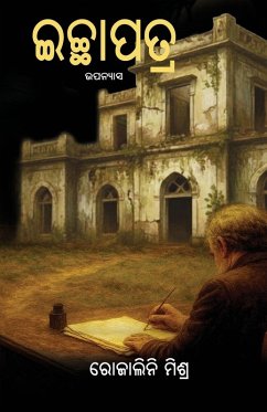 Ichhapatra - Mishra, Rozalini