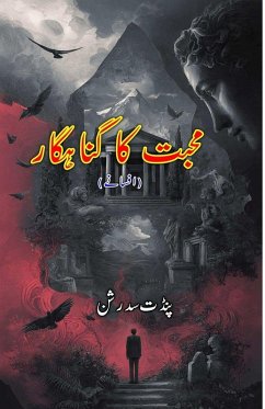 Mohabbat ka gunahgaar - Pundit Sudarshan