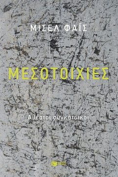 Cover Party Walls: Invisible Housemates (eBook, ePUB)