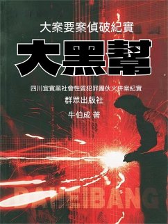 ¿¿¿ (eBook, ePUB) - ¿¿¿