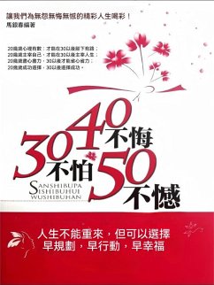 30¿¿40¿¿50¿¿ (eBook, ePUB) - ¿¿¿