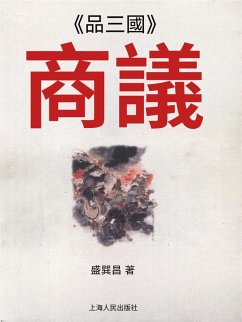 «¿¿¿»¿¿ (eBook, ePUB) - ¿¿¿ «¿¿¿»¿¿ (eBook, ePUB) - ¿¿¿