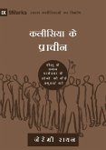 Church Elders (Hindi)
