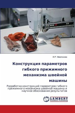 Cover Konstrukciq parametrow gibkogo prizhimnogo mehanizma shwejnoj mashiny