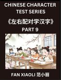 Chinese Character Test Series (Part 9)- Learn Simplified Chinese Characters with Interactive Left-Right Column Puzzles, Ideal for Kids, Families & HSK Students from Beginner to Advanced