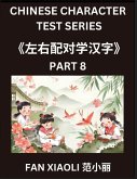 Chinese Character Test Series (Part 8)- Master Simplified Chinese Through Fun Left-Right Matching Puzzles, Perfect for Kids, Families & HSK Learners at All Levels Chinese Character Test Series (Part 8)- Master Simplified Chinese Through Fun Left-Right Matching Puzzles, Perfect for Kids, Families & HSK Learners at All Levels