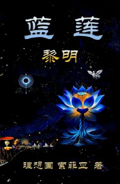 ¿¿ (eBook, ePUB) - ¿¿¿, ¿¿¿