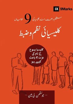 Church Discipline (Urdu) - Leeman, Jonathan Church Discipline (Urdu) - Leeman, Jonathan
