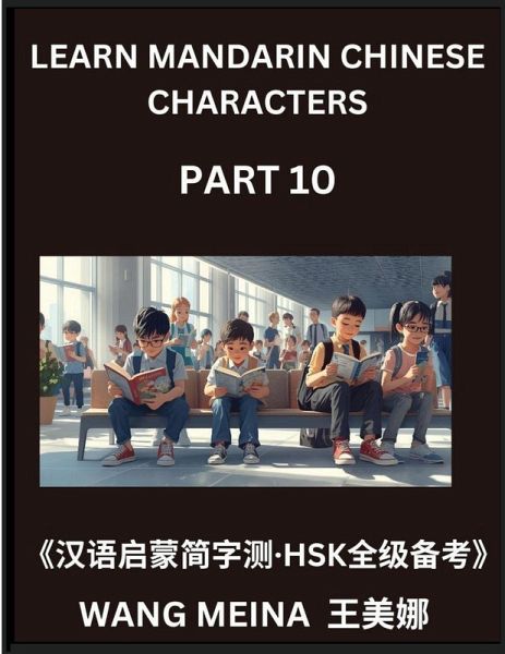 Learn Mandarin Chinese Characters (Part 10)- Children's Chinese Reading Odyssey, Uncomplicated Assessments, Simplified Characters & HSK Mental Games Learn Mandarin Chinese Characters (Part 10)- Children's Chinese Reading Odyssey, Uncomplicated Assessments, Simplified Characters & HSK Mental Games