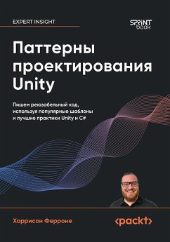 Patterny proektirovaniya Unity. Populyarnye shablony i luchshie praktiki sozdaniya igr na Unity i C# (eBook, ePUB) - Ferrone, Harrison