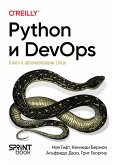 Python i DevOps: Klyuch k avtomatizatsii Linux (eBook, ePUB)