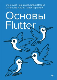 Cover Osnovy Flutter (eBook, ePUB)