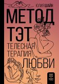 Metod TET. Telesnaya terapiya lyubvi (eBook, ePUB)