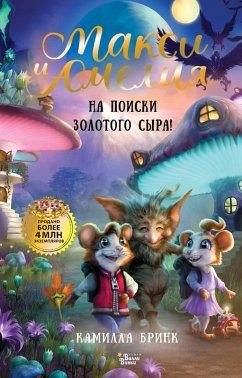 Maksi i Ameliya. Na poiski Zolotogo Syra! (eBook, ePUB) - Brink, Camilla
