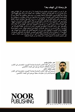 Cover هل وصلنا إلى الهدف بعد؟