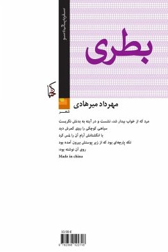 Cover بطری