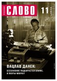 Russkoe slovo 11/2025