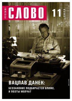 Russkoe slovo 11/2025