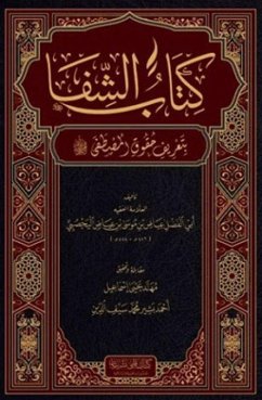 Cover Sifa-i Serif Arapca Ciltli